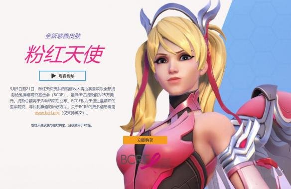 守望先锋天使有哪些皮肤