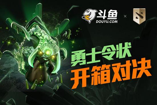 2018国际邀请赛勇士令状开箱对决 DOTA2欧皇大战