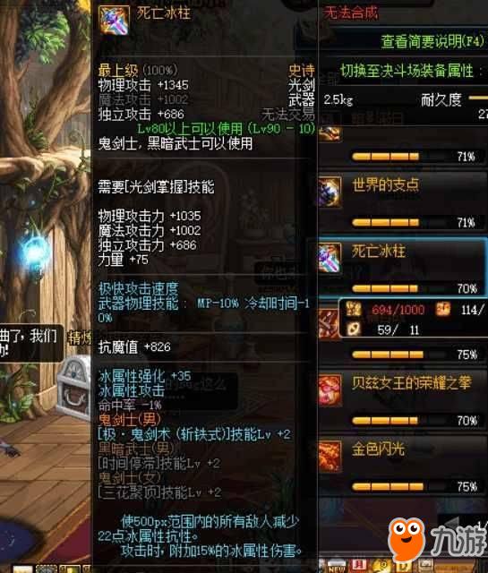 《DNF》死亡冰柱改版属性怎么样 或成为剑魂最强武器