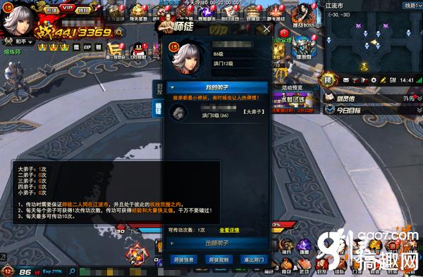 洪门双师 《剑灵洪门崛起》师徒情义活动来袭