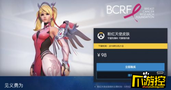 守望先锋天使皮肤有哪些