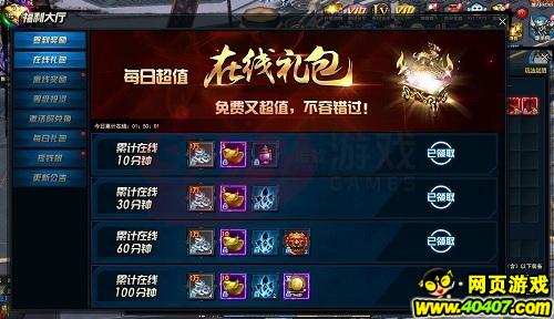 剑灵洪门崛起在线礼包怎么领取