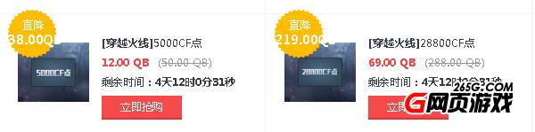 穿越火线5月点券一折网址 低价点卷仅剩三天结束