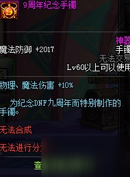 DNF十周年庆是哪天：大约6月18日
