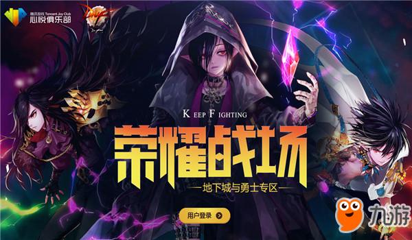 《DNF》荣耀战场宠物兑换途径 心悦会员宠物怎么兑换不了