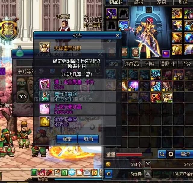 DNF逆天附魔机附魔连续失败，玩家:一顿饭没了，网友:你真能吃