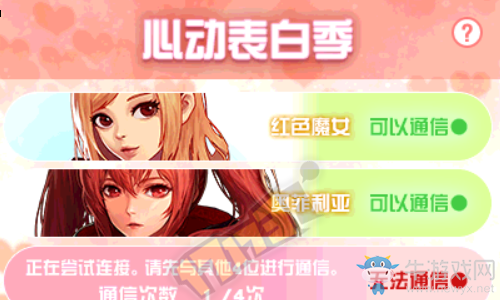 《DNF》心动表白季活动攻略大全 赶紧来先睹为快吧！