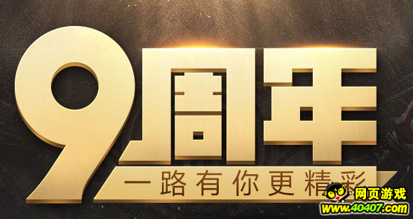 DNF10周年送90级史诗跨界石?不存在的