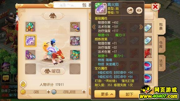 梦幻西游不花钱也能有好装备