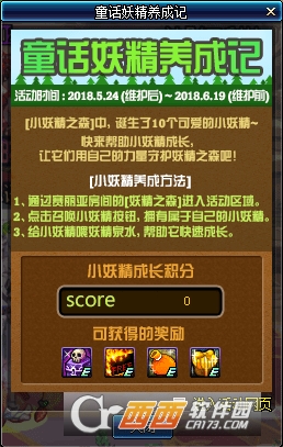 DNF童话妖精养成记活动妖精之森在什么位置详细坐标