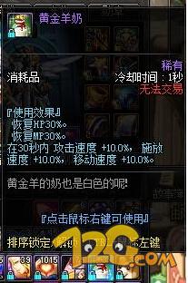 DNF哪些恢复药水好用 恢复药水盘点