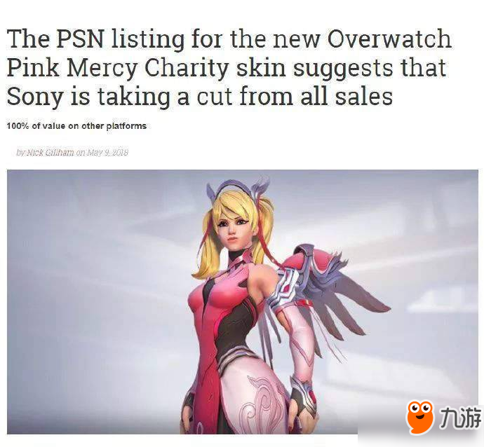德甲球队：索尼引争议 PS4平台购买《守望先锋》粉红天使被抽成