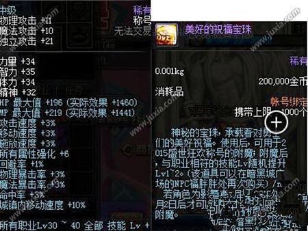 DNF十周年称号属性怎么样 DNF十周年称号介绍