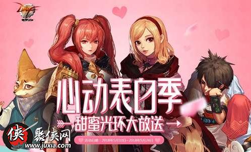 DNF心动表白季NPC奥菲利亚对话攻略 DNF奥菲利亚对话正确答案一览