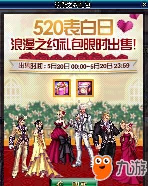 《DNF》520表白活动详情 520心动表白奖励一览