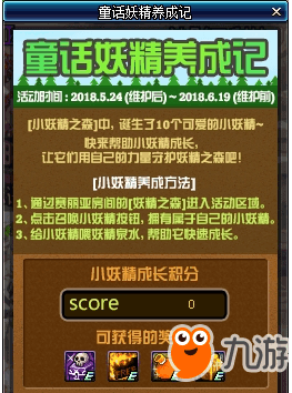 《DNF》童话妖精养成记入口在哪 童话妖精养成记具体位置坐标