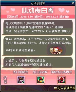 DNF心动表白季梅尔文选项怎么选 梅尔文表白攻略