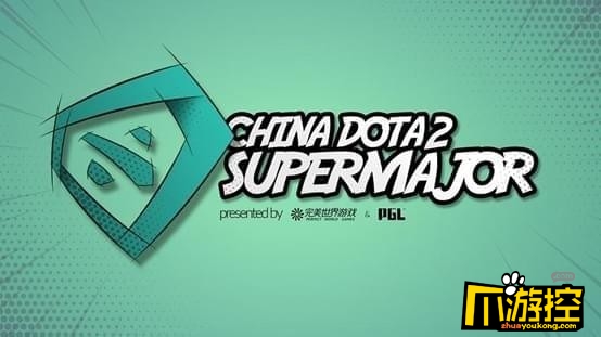 DOTA2超级major门票怎么买 超级major门票官方购买地址