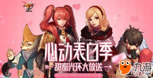 《DNF》心动表白季梅尔文里克特对话答案 季梅尔文里克特怎么表白