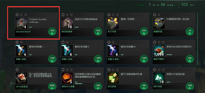 DOTA2 5月15日更新：小绿本增加每周任务成就
