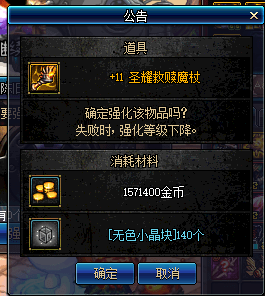 DNF增幅哪件装备好 dnf增幅装备选择推荐