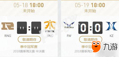 英雄联盟2018季中半决赛赛程表 UZI天秀操作回顾