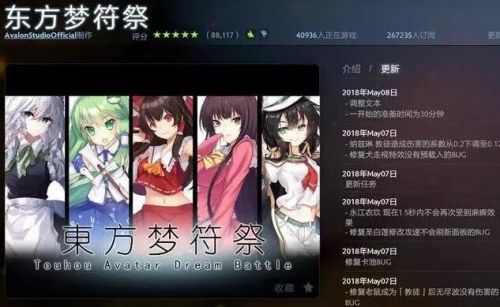 DOTA2被“东方梦符祭”国产同人地图占领受玩家追捧