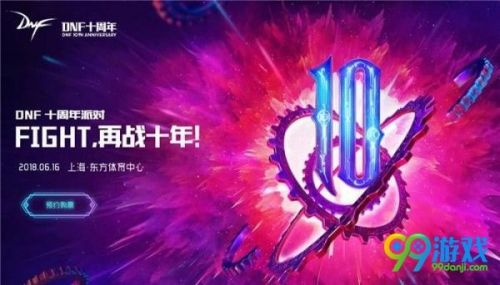 DNF5月17日更新时间到几点？更新内容有哪些？