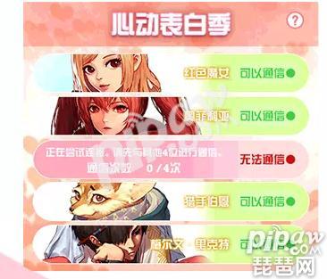 DNF心动表白季奥菲利亚对话正确选项 奥菲利亚对话答案