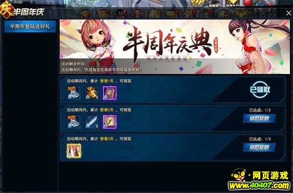 剑灵洪门崛起半周年活动邀你共度狂欢宴