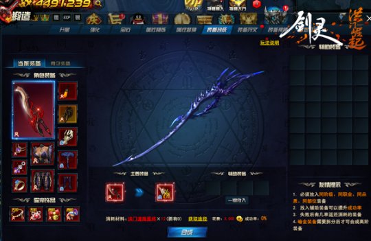 《剑灵洪门崛起》半周年庆 全新版本重磅来袭