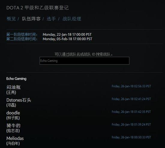 DOTA2城市挑战赛及高校联赛的相关说明