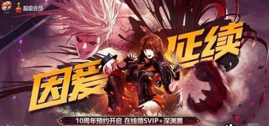 2018DNF因爱延续活动地址