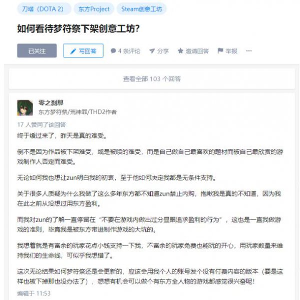 DOTA2东方梦符祭为什么被下架了