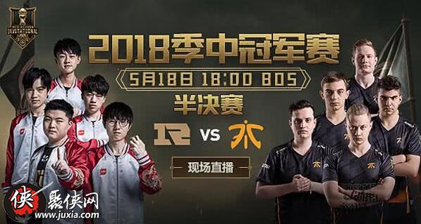 英雄联盟2018msi季中邀请赛淘汰赛RNGvsFNC今日开战  RNG冲刺总决赛