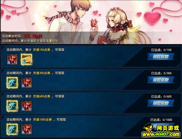 剑灵洪门崛起今日来表白 充值送好礼