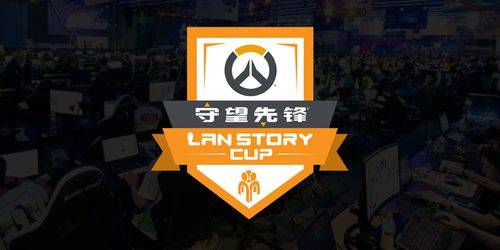 战旗LanStory Cup《守望先锋》系列赛线上赛5月21日开赛
