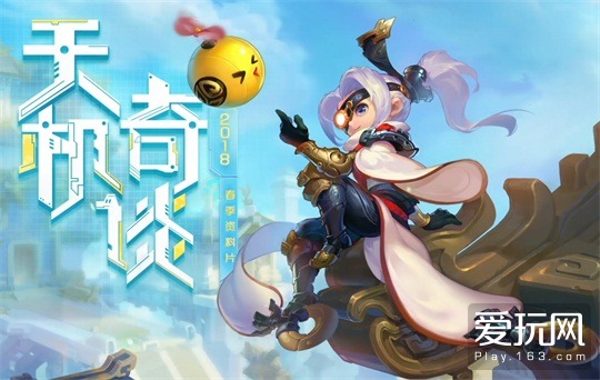 聚焦网易游戏520发布会：《梦幻西游》亮点前瞻