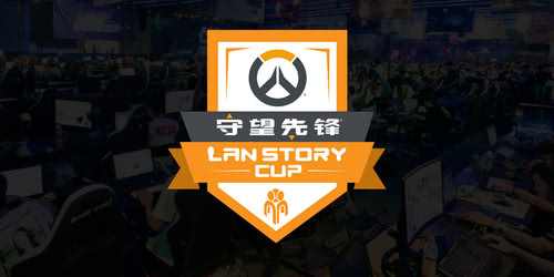 战旗LanStory Cup《守望先锋》系列赛线上赛5月21日开赛！