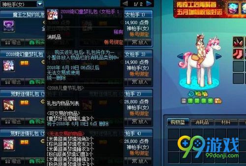 DNF儿童节礼包多买多送什么 DNF儿童节礼包多买多送内容大全 六一礼包多买多送汇总