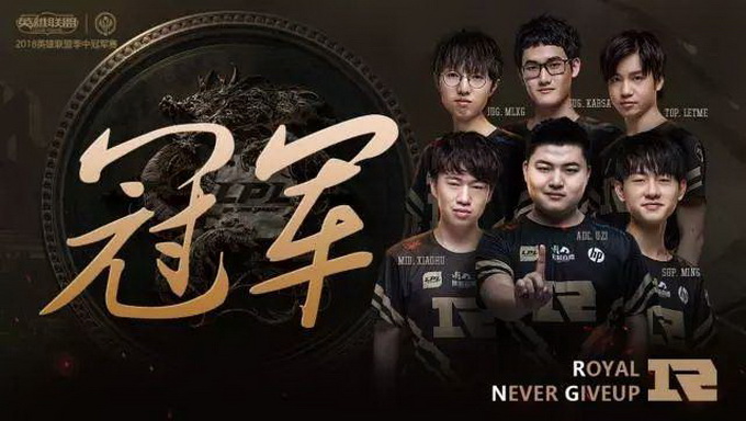 恭喜RNG！英雄联盟季中冠军赛（MSI）RNG3:1击败韩国KZ