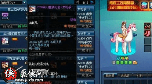 2018DNF六一套礼包多少钱 2018DNF六一套礼包内容一览