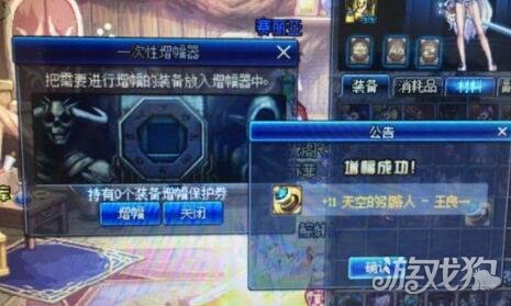 DNF连续14个一次性增幅器成功 却说亏大了？