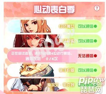 DNF心动表白季甜蜜爱意光环有什么用？怎么获得？属性怎样？