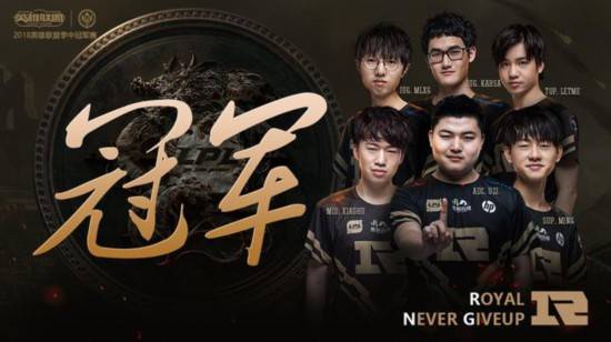 英雄联盟季中冠军赛 RNG3比1力克KZ拿下冠军