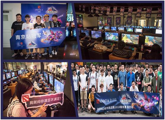 DOTA2城市赛古都南京完美落幕   网球赛事