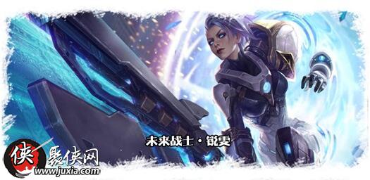 LOL未来战士瑞文新皮肤特效展示   英雄联盟未来战士瑞文多少钱