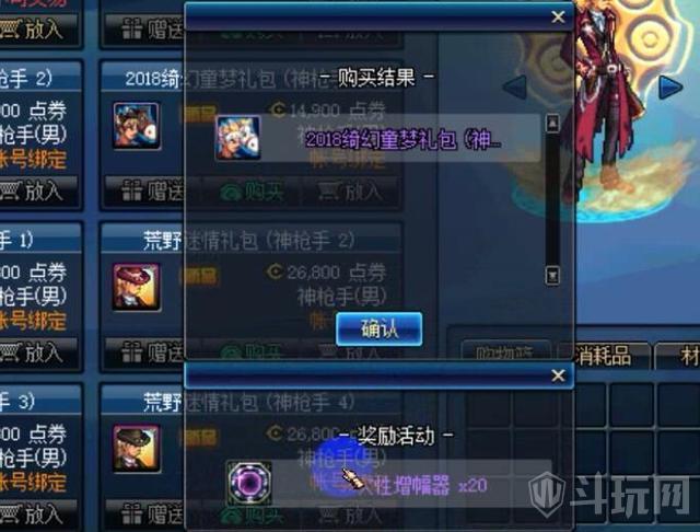 2018DNF六一套值得买吗 绮幻童梦礼包性价比分析