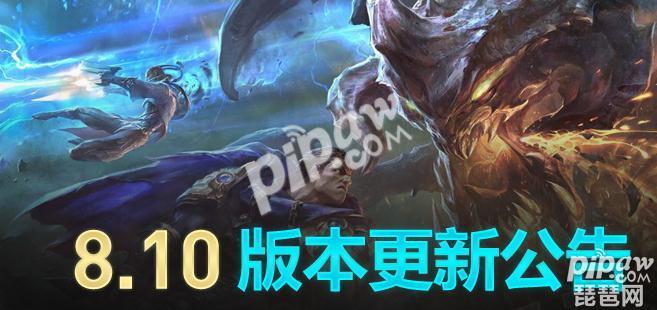 英雄联盟最新更新公告 今日凌晨五点停机更新到几点？