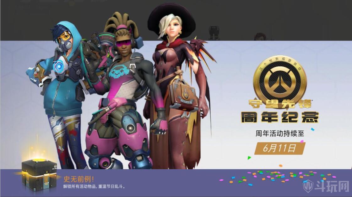 守望先锋2周年庆全英雄皮肤图鉴 英雄皮肤/表情/图标/语音汇总